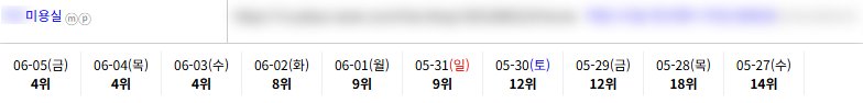 일반 순위 5